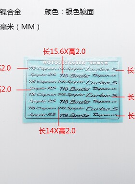 1/18汽车模型金属贴蚀刻片适用于保时捷718卡宴车尾车型贴