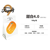 包 云南保山水洗处理浅烘精品单品咖啡豆100g 甜白4.0