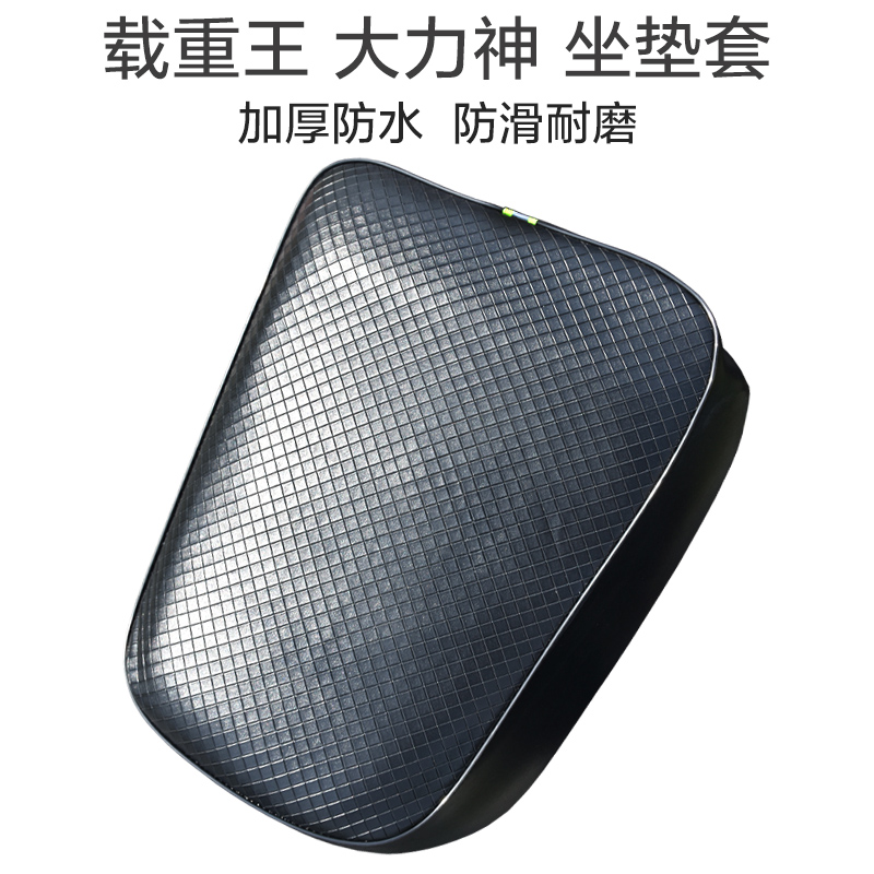 载重王电瓶车坐垫套加厚防水皮革
