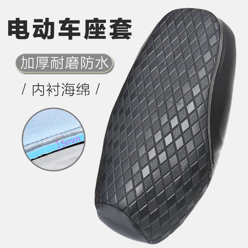 电动车坐垫套防水防晒电瓶车座套
