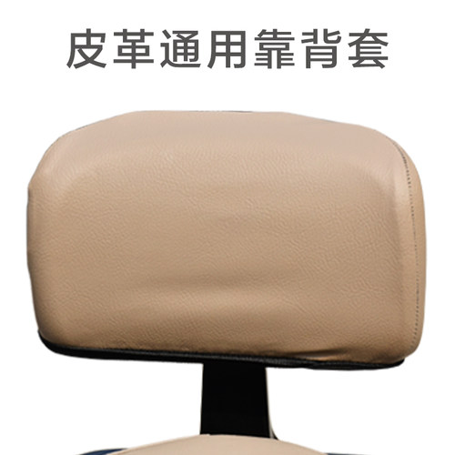 电动车靠背套全包皮革电瓶车靠背
