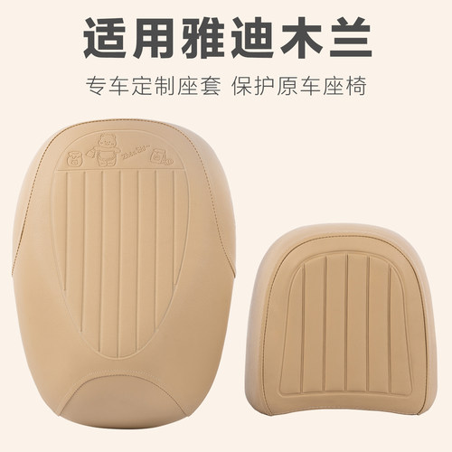 雅迪木兰电动车坐垫套隔热防水