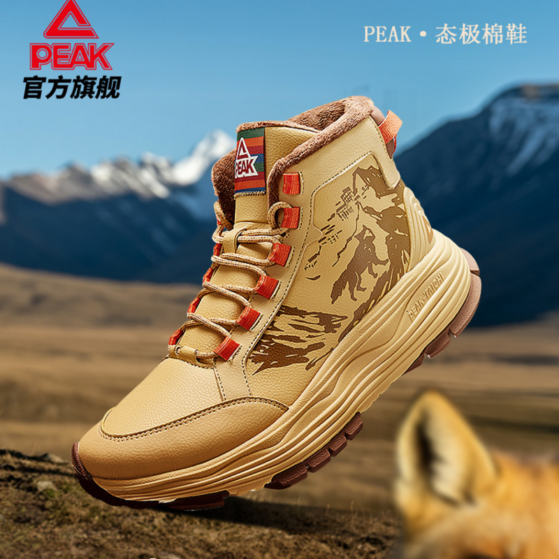 匹克国创-千峰灵狐态极高帮加绒大棉棉鞋秋冬新款耐磨防滑运动鞋