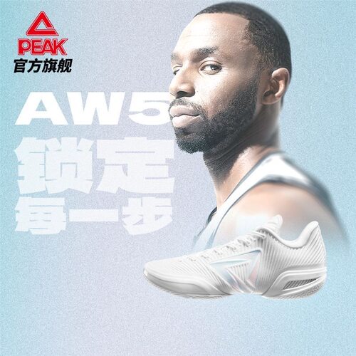 【维金斯中国行】匹克维金斯AW5实战篮球鞋男实战球鞋态极运动鞋