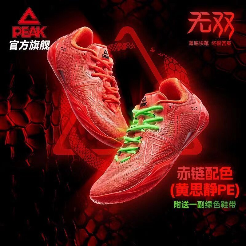 【匹克无双】态极黑武士篮球鞋男专业实战球鞋太极无双全黑篮球鞋