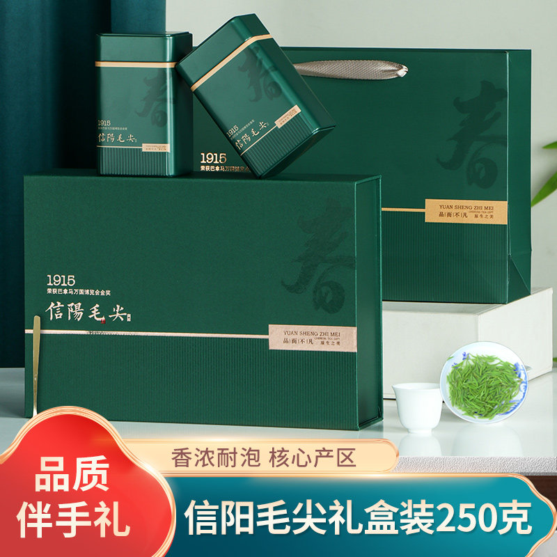 信阳毛尖2025新茶雨前嫩芽茶叶春茶浓香型绿茶叶礼盒装250g送长辈