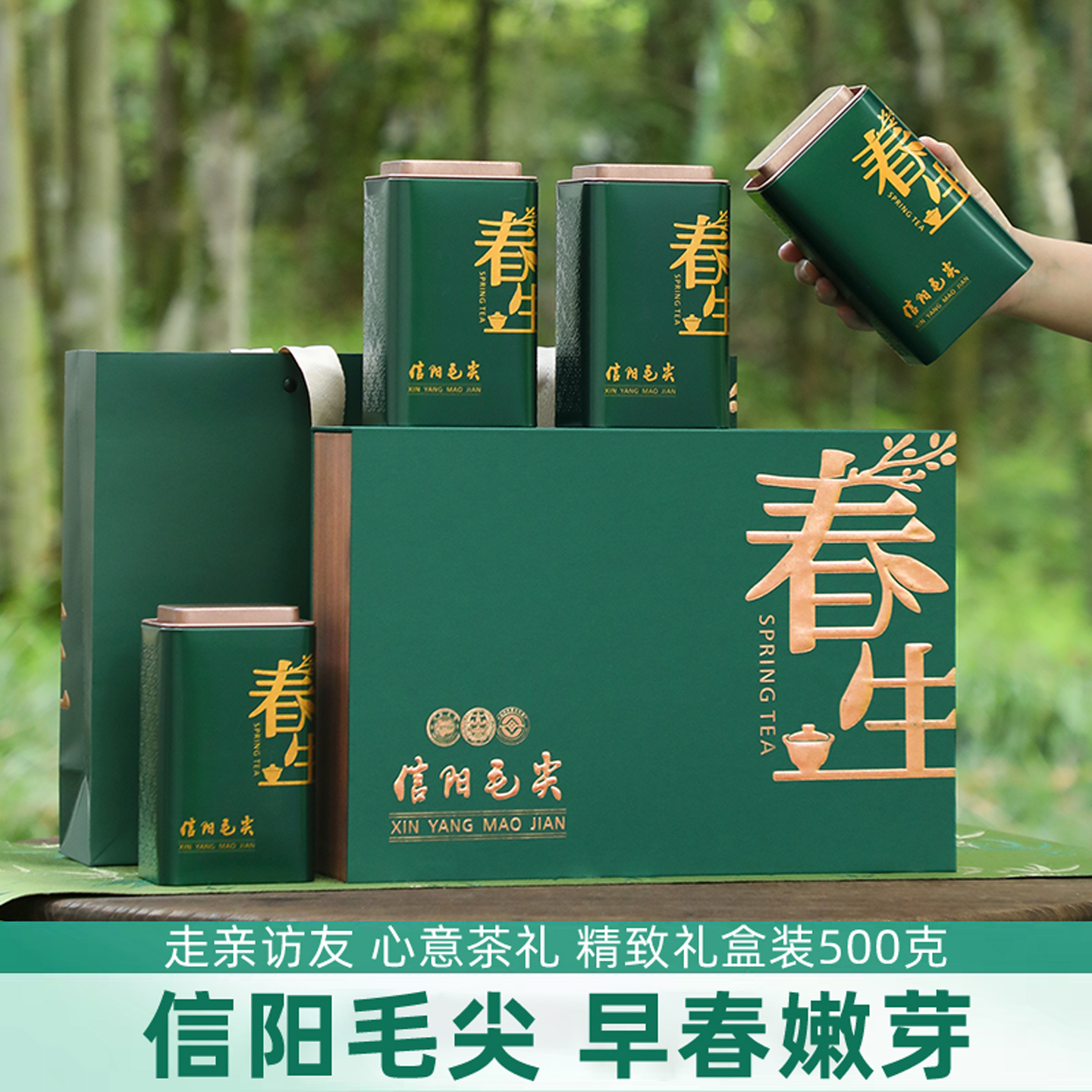 家乡妹信阳毛尖2025新茶茶叶绿茶明前特级嫩芽礼盒装自产自销500g