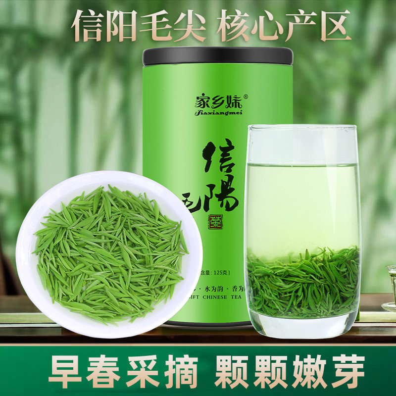 信阳毛尖2026新茶上市明前特级嫩芽手工高山绿茶叶浓香型春茶125g
