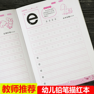 6岁儿童笔顺练字帖 拼音练习册 幼儿园汉字写字本数字描红本