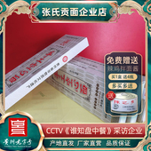 十二背后新精品空心面500g x4礼盒装