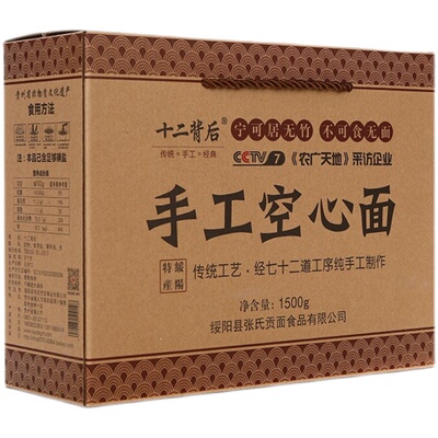 贵州绥阳空心面纯手工十二背后