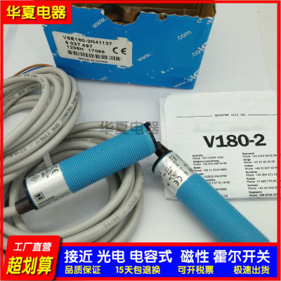 VSE180-2P41132/2P42437/2F32432/2P32437/2P32432光电开关传感器