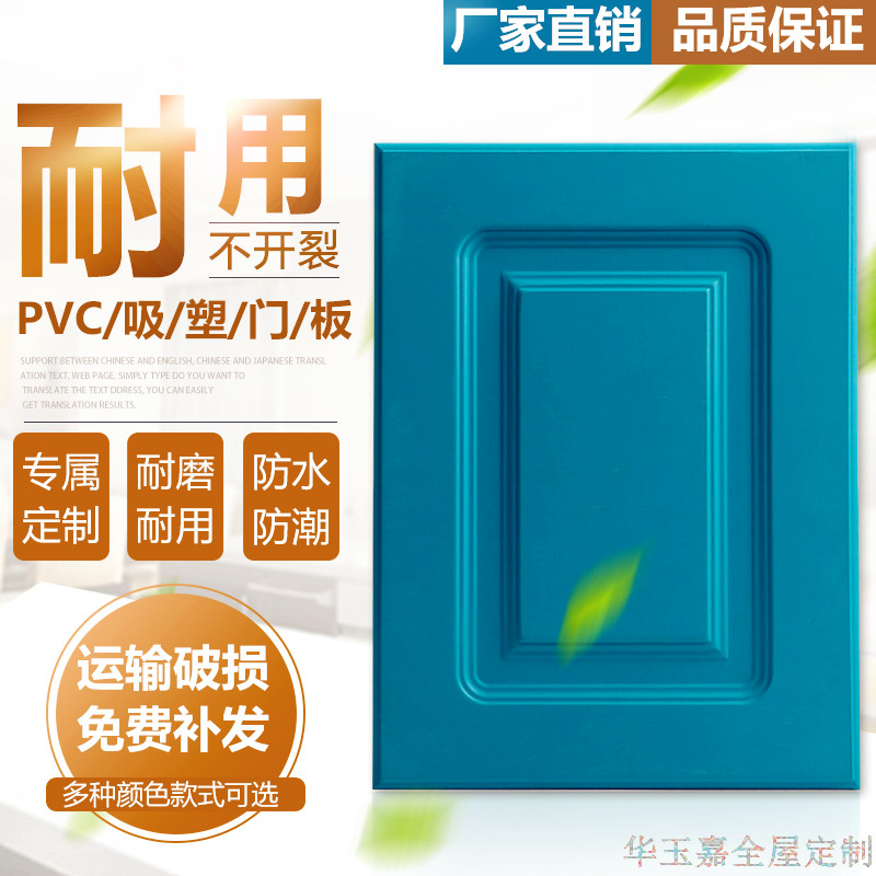 定做橱柜门板华玉嘉橱柜工厂直营