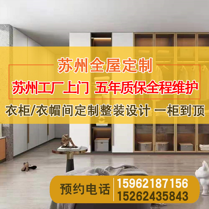 苏州柜门全屋定制实木橱柜衣柜门定做移门板鞋柜百叶门推拉门简约