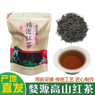 2025新茶婺源红茶高山茶园雨前采摘手工茶耐泡一级浓香型散装袋装