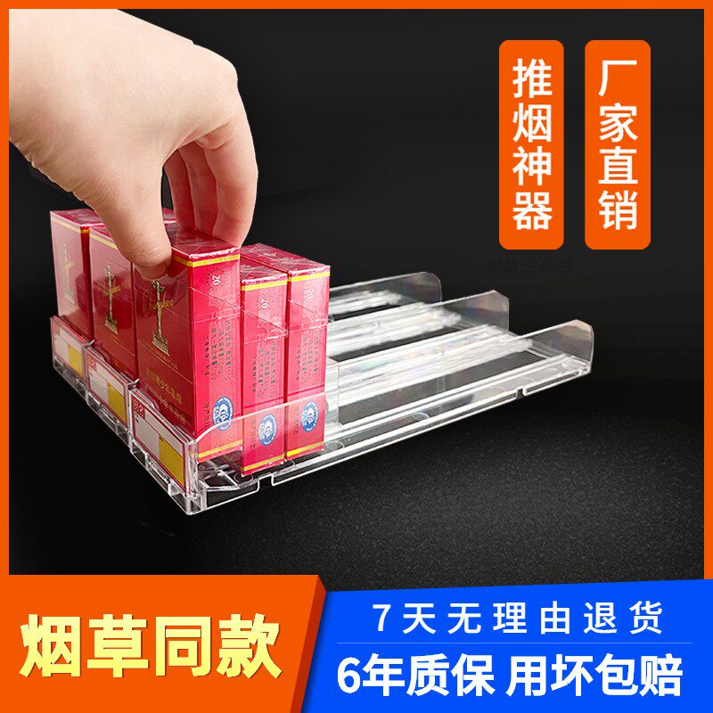 塑料展示架推进器烟草同款