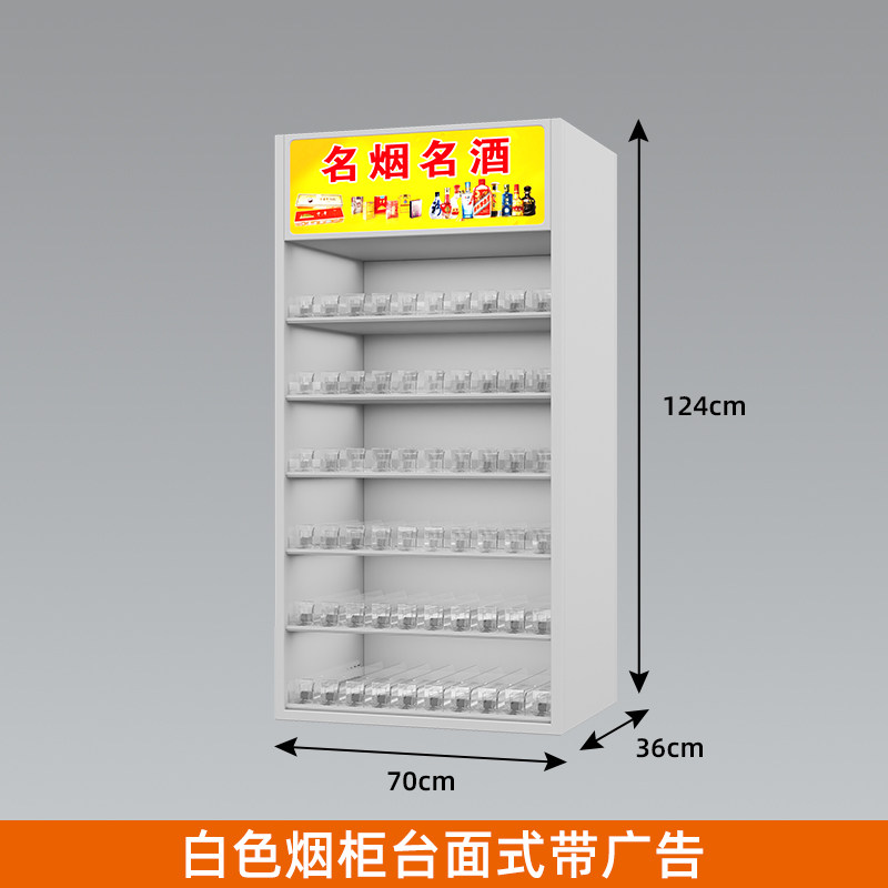 创乐掏商超便利店烟酒柜图片