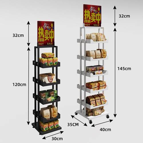超市小货架多层移动展示架