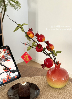 喜庆陶瓷石榴渐变花瓶开通插花玄关摆件中式石榴装饰花瓶仿真果实
