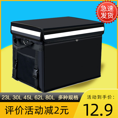 今日特价-急速发货-外卖箱送餐箱