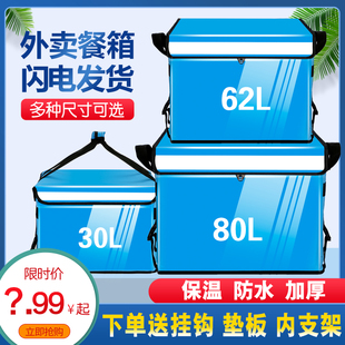 外卖箱送餐箱保温箱商用摆摊工作骑手装 备大小号加厚车载配送冷藏