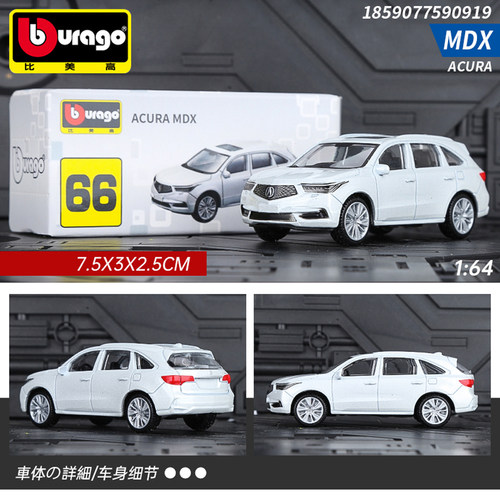 现货清仓1/64 M2 Machines 比美高文具合金汽车模型模型收藏礼物