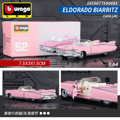 现货清仓1/64 M2 Machines 比美高文具合金汽车模型模型收藏礼物