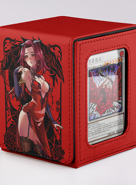 蔷薇龙卡盒桌游戏王球星卡万智牌PTCG宝可梦海贼王卡组收纳卡牌盒