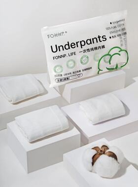 Fonnp Life纯棉灭菌一次性内裤无菌旅行月子产妇经期免洗日抛5条