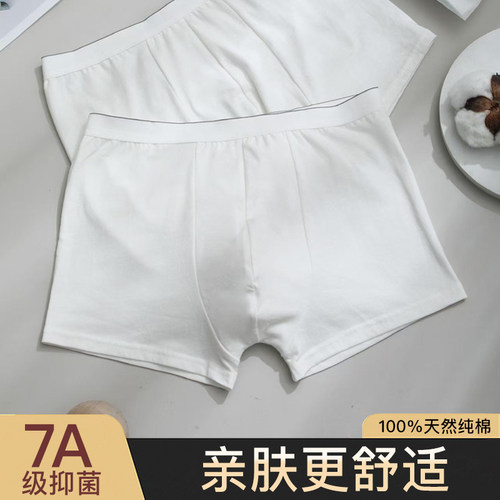Fonnp Life男士平角一次性内裤 7A抗菌 EO灭菌 便携免洗 3条装 棉
