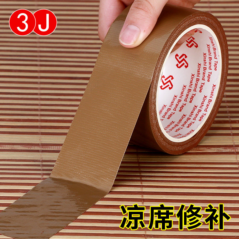 3J凉席修补补贴竹条断裂沙发胶带座椅沙发床补席破洞草席包边贴