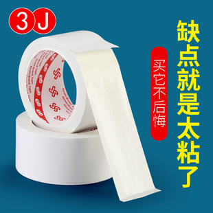 强力防水双面胶大力白色高粘性布基胶带强力地毯双面胶