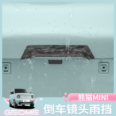 倒车摄像头防雨挡护板汽车