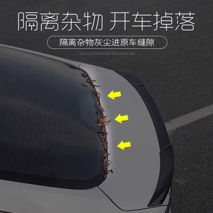 别克威朗后备箱盖密封条君越君威凯越英朗防尘隔音汽车密封胶条