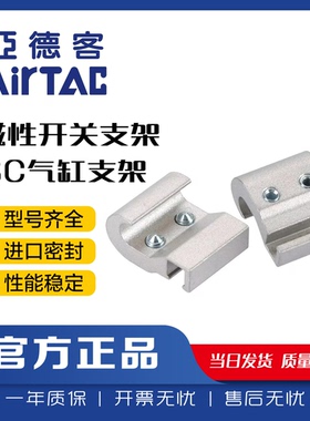 亚德客标准气缸磁性开关支架F-SC32SH/40/50/63/80/100传感器支架