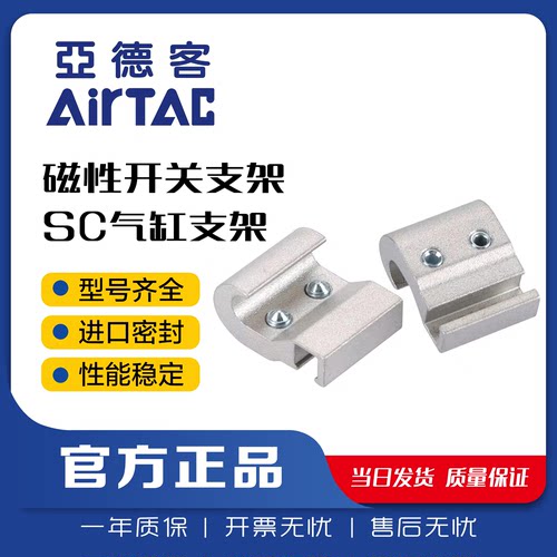 亚德客标准气缸磁性开关支架F-SC32SH/40/50/63/80/100传感器支架