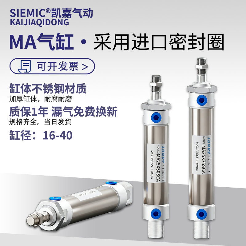 亚德客型不锈钢迷你气缸MA16/20/25/32/40*X50X75X100X150X300SCA