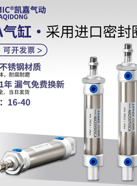 不锈钢迷你气缸MA16/20/25/32/40*X25/50/75/100/150/200/300SCA