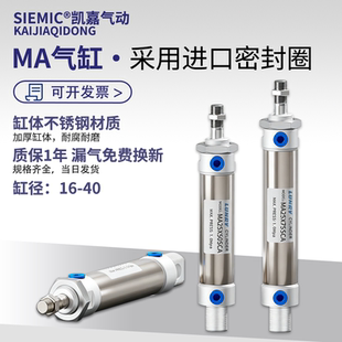 150 300SCA X25 200 不锈钢迷你气缸MA16 100
