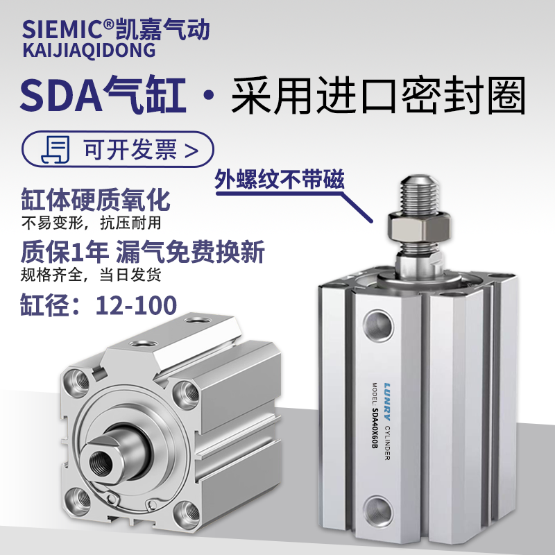 小型气动外牙薄型气缸SDA20/25/32/40/63/80*X10/15/20/30/40/50B