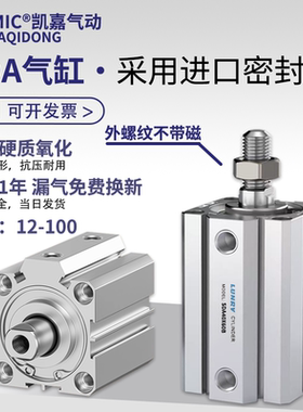 小型气动外牙薄型气缸SDA20/25/32/40/63/80*X10/15/20/30/40/50B
