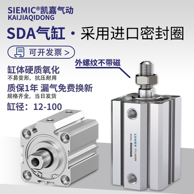 小型气动外牙薄型气缸SDA20/25/32/40/63/80*X10/15/20/30/40/50B