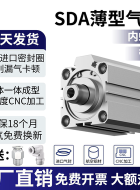 小型带磁性薄型气缸SDA20/25/32/40/63/80/100*X10/20/30/40/50S