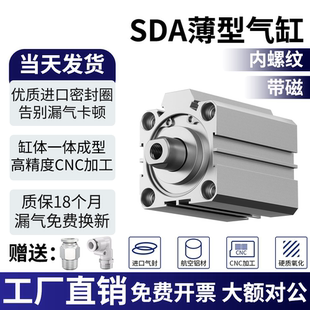 小型带磁性薄型气缸SDA20 100 50S X10