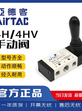 亚德客手动阀4H21008/4H230C-08/4H330C-10三位五通气缸换向开关
