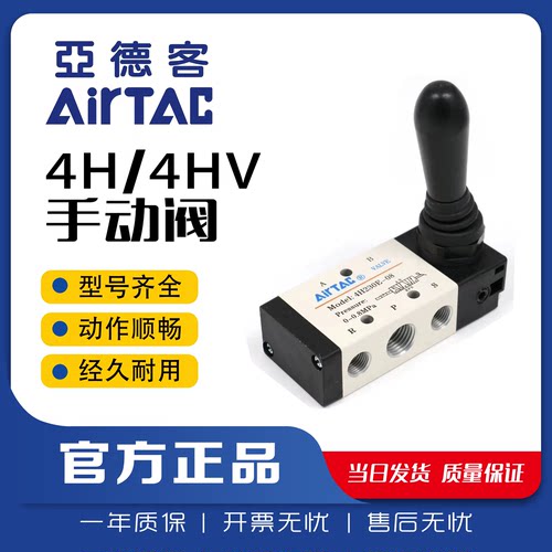 亚德客手动阀4H21008/4H230C-08/4H330C-10三位五通气缸换向开关