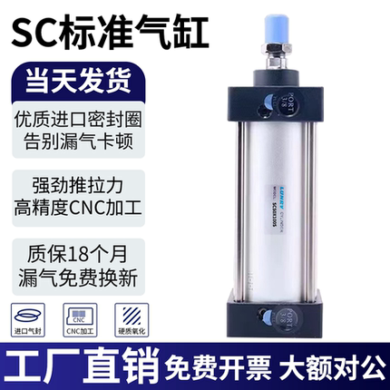 大力推标准气缸SC32/40/50/63/80/100X25*50/75/100/200/300/400S