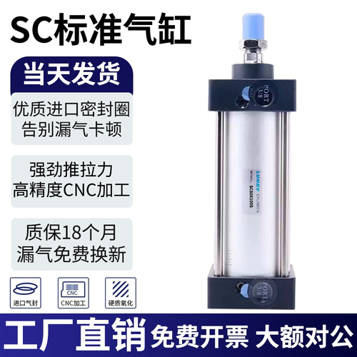 大力推标准气缸SC32/40/50/63/80/100X25*50/75/100/200/300/400S