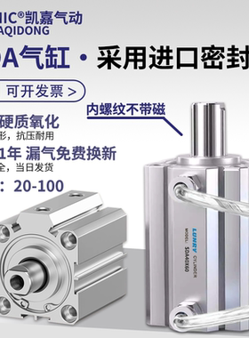 小型大力推薄型气缸SDA20/25/32/40/50/63/80/100X*5/10/20/30/40