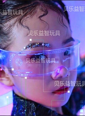 儿童演出道具赛博朋克发光眼镜